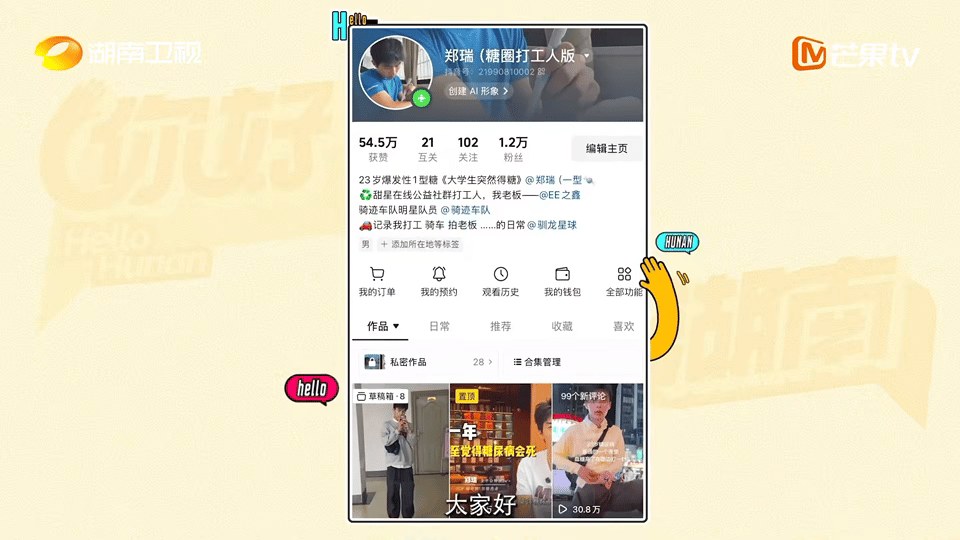 离开江西来到长沙，青年博主投身糖友公益，科普控糖知识，传递正向生活态度。23岁江