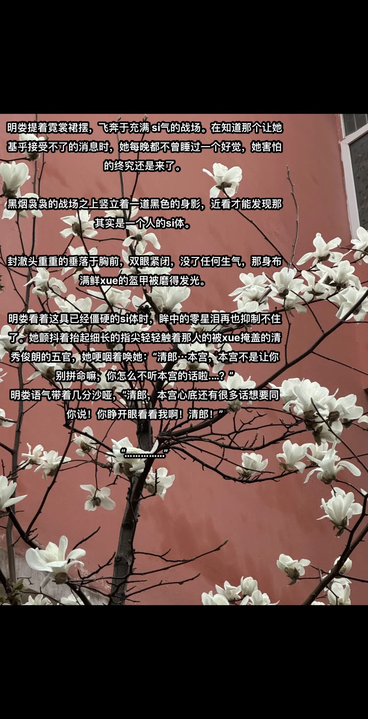 “臣，从未对昭昭殿下有过半分逾越之心…”