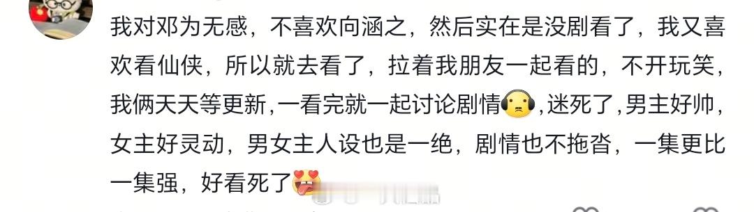 大量路人进场仙台有树，看过的都说好，不管是讨论度还是热度，都很高，直说了吧，这部