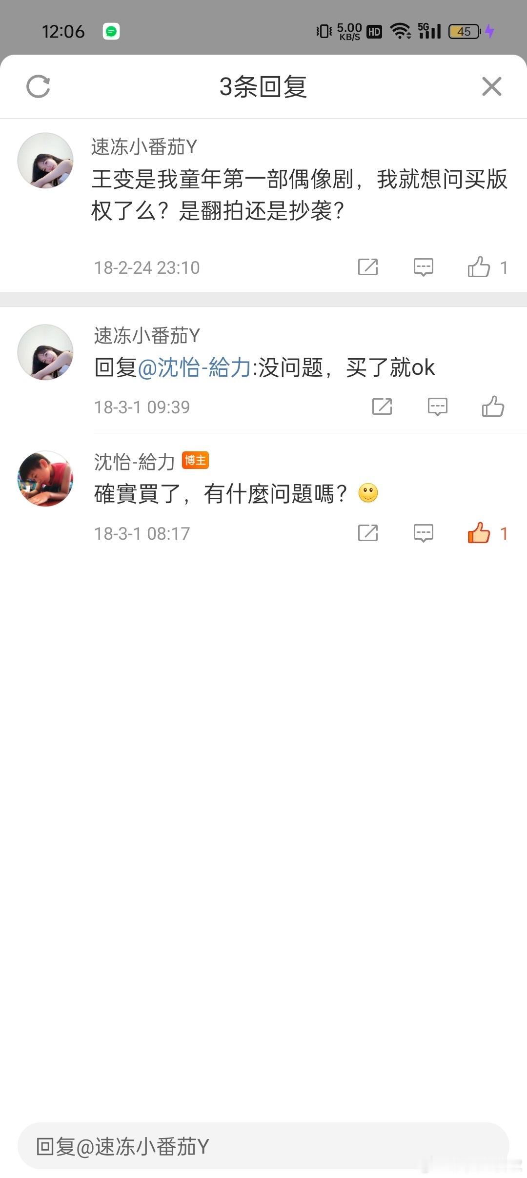 最近爱情睡醒了又翻红了一次，大家除了回顾剧情也不要被删减版以及所谓的抄袭《王子变