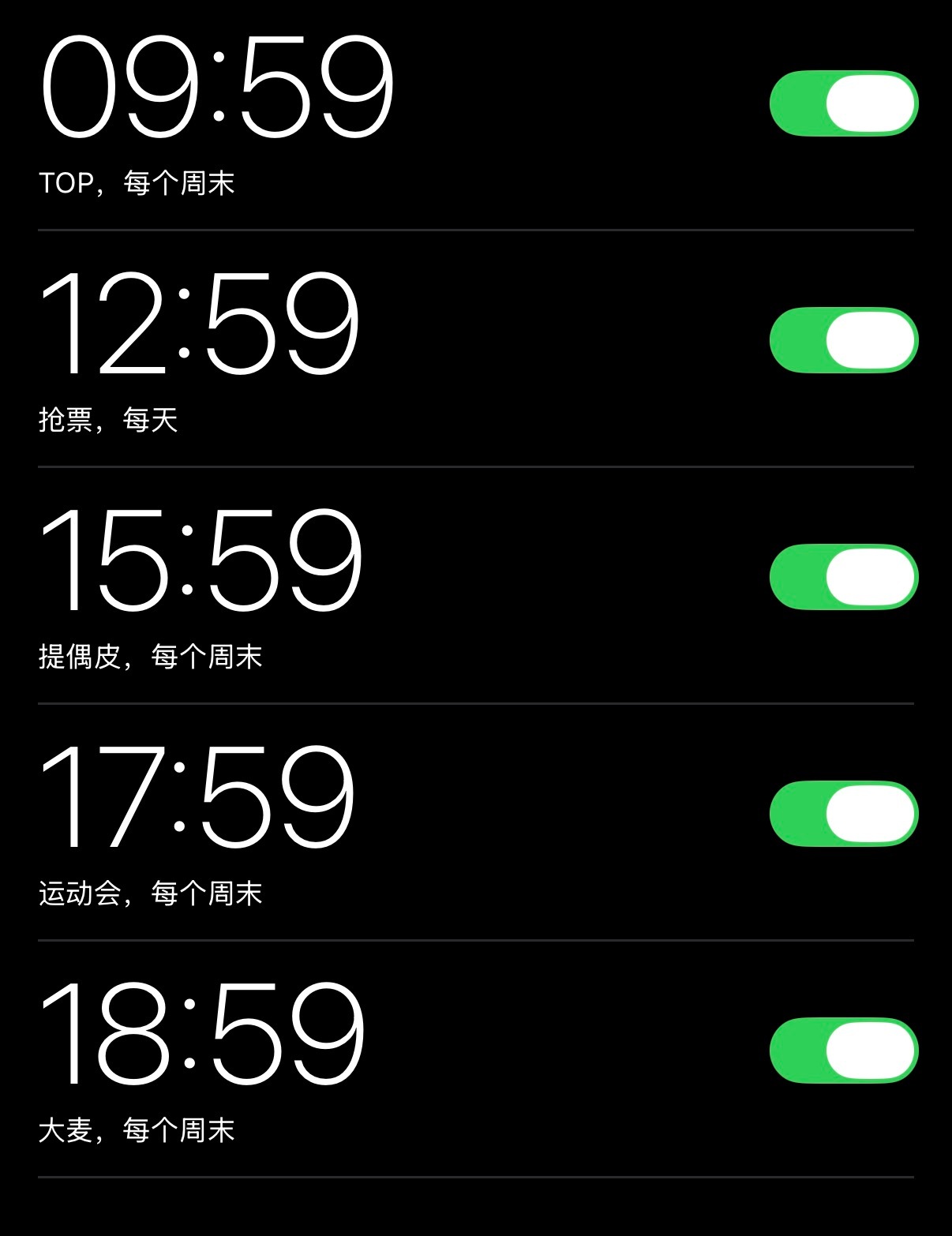 时代峰峻我的周末被你毁了