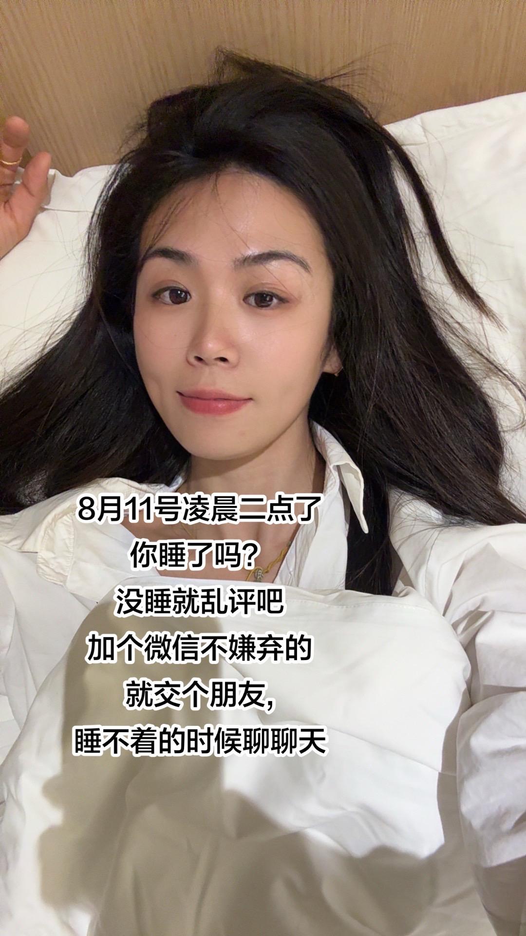 来个聊聊天🙋🏻‍♂️。失眠啦••••