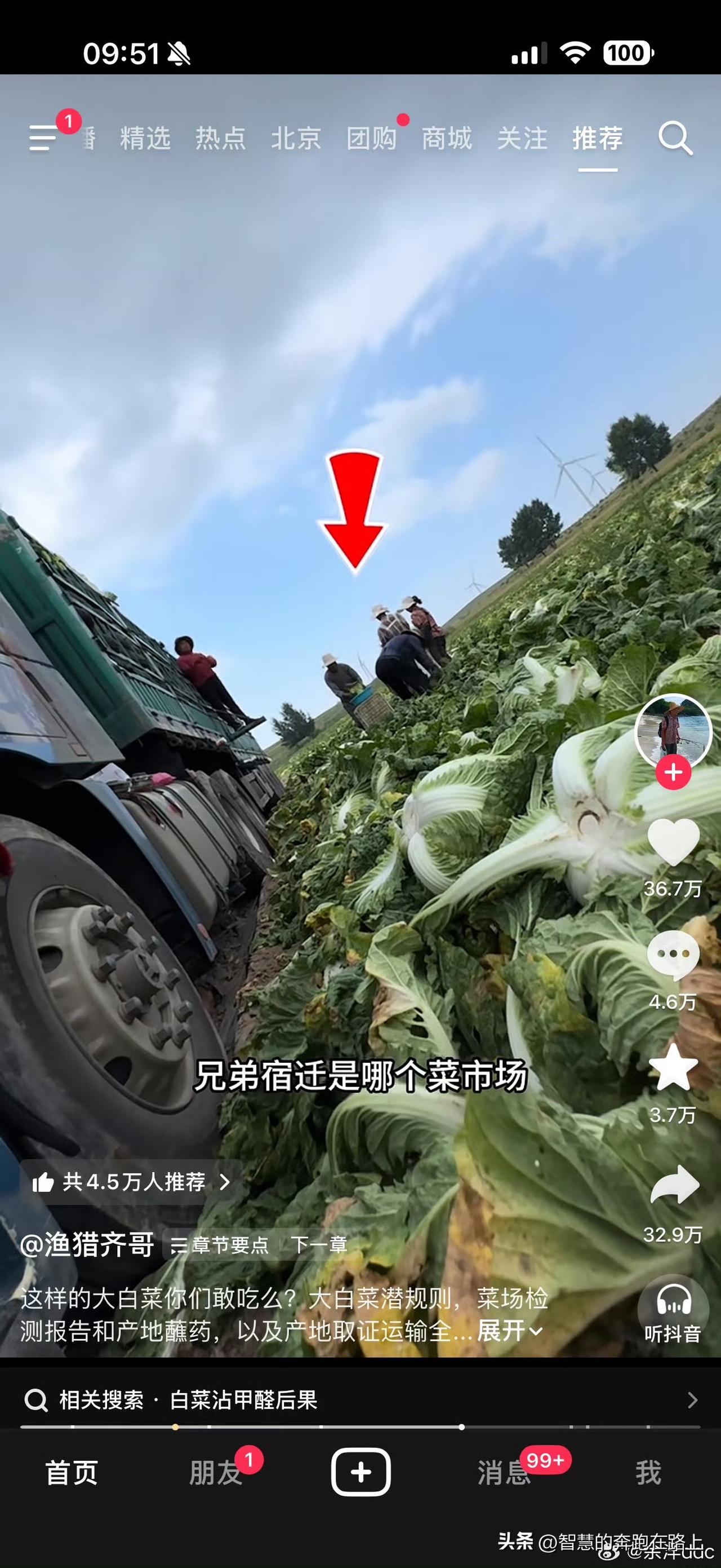 太丧心病狂了，大白菜装车先蘸甲醛…你天天这去甲醛那0甲醛的，这倒好，人直接给你加