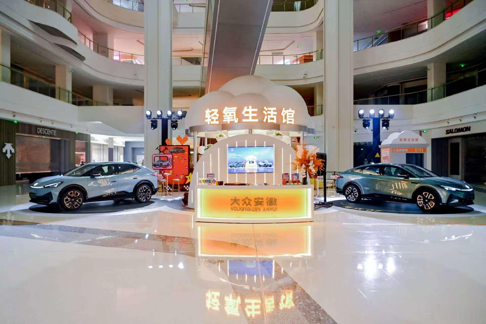 大众安徽“轻氧生活馆”城市快闪空间于7月25至26日期间登陆北京五棵松万达广场，