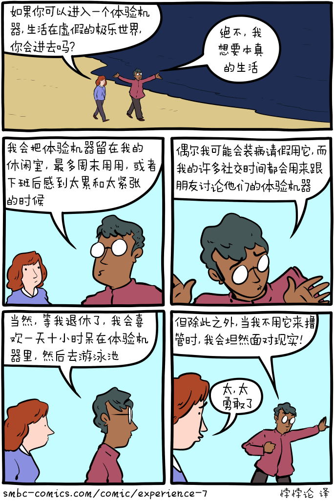 就在我把灵魂上传到云端的过程中，我的流量套餐用完了 ​​​