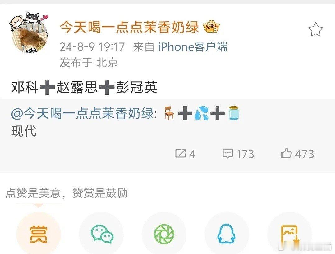 赵露思要和彭冠英合作了？怎么一直搭档85🥜？ ​​​