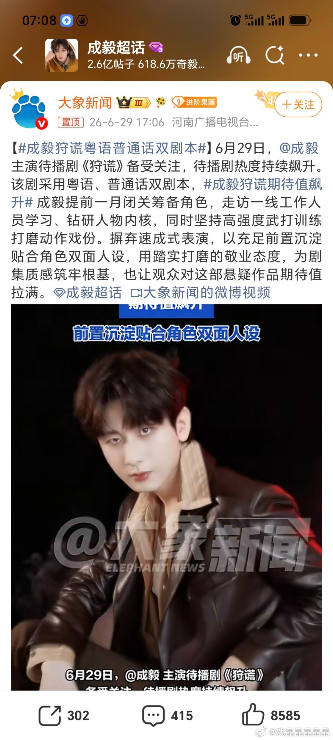 大象工作不认真，用这张图片安利合适吗？眼神好吓人哦不像好人。 