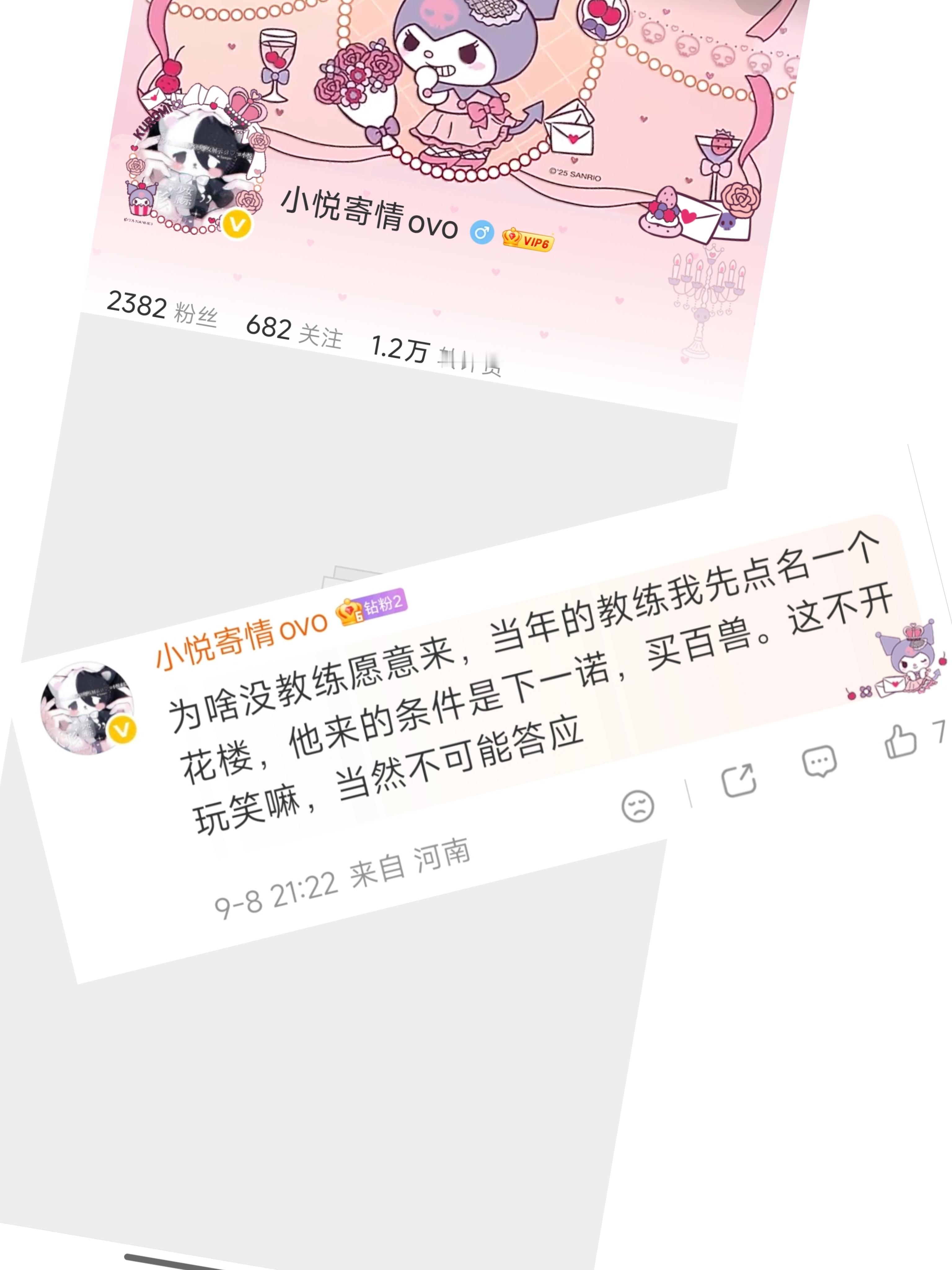 到底是什么成分……1314真恶心 ​​​
