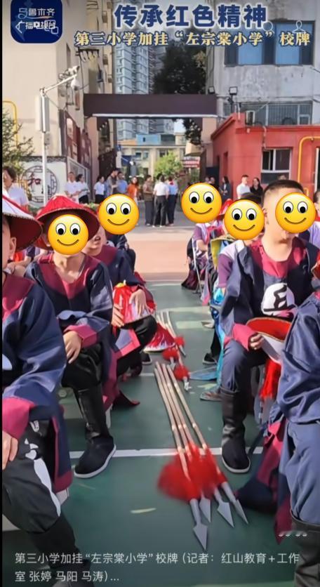 乌鲁木齐第三小学加挂乌鲁木齐左宗棠小学的庆祝仪式（图1-图3）确实尊重了历史，见