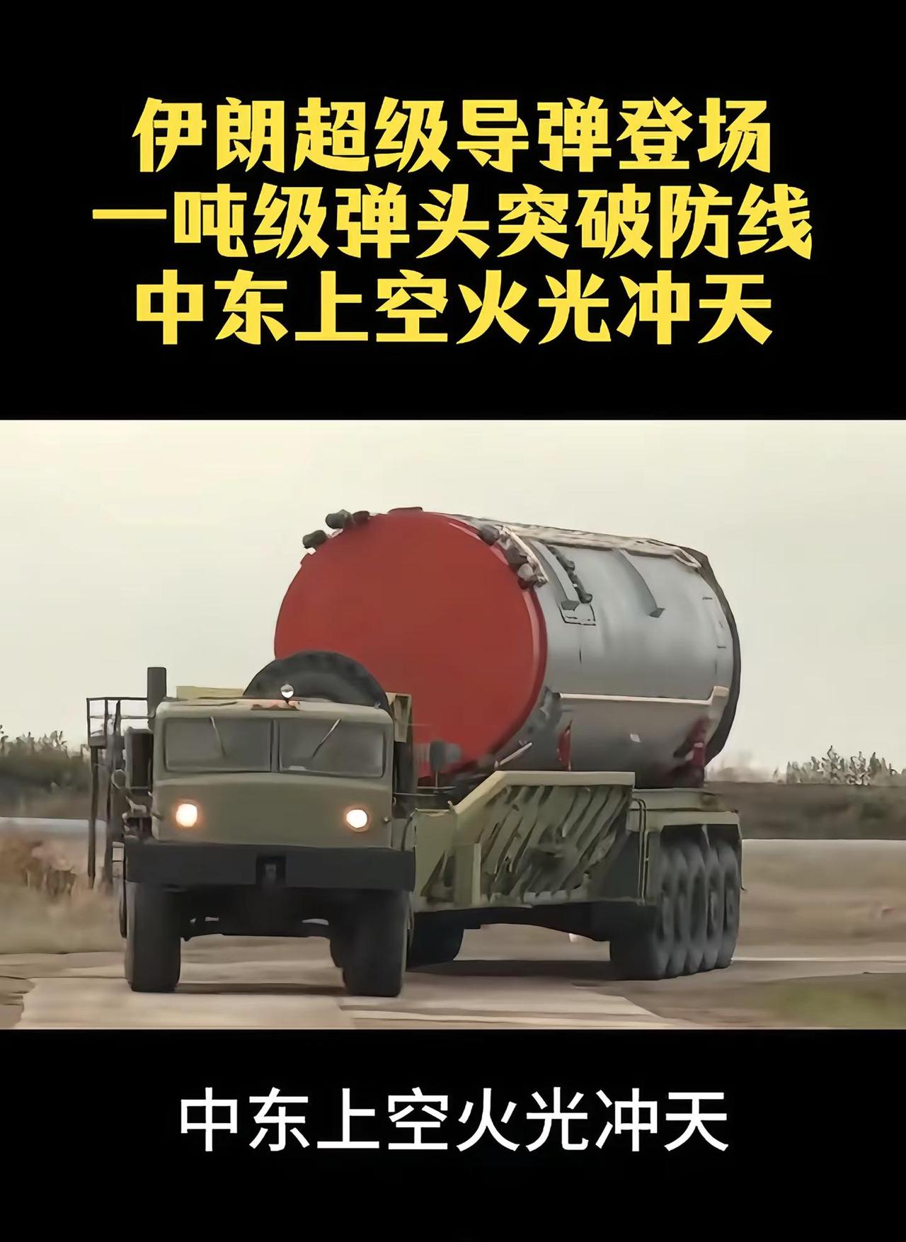 国际局势 中东局势