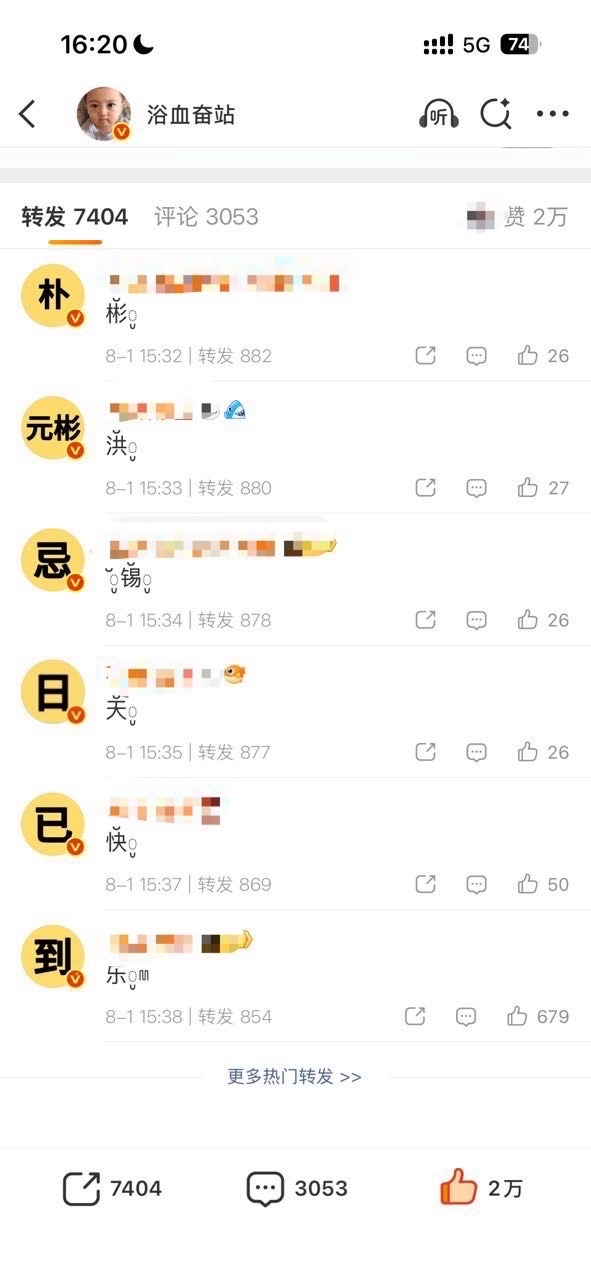 那好吧 