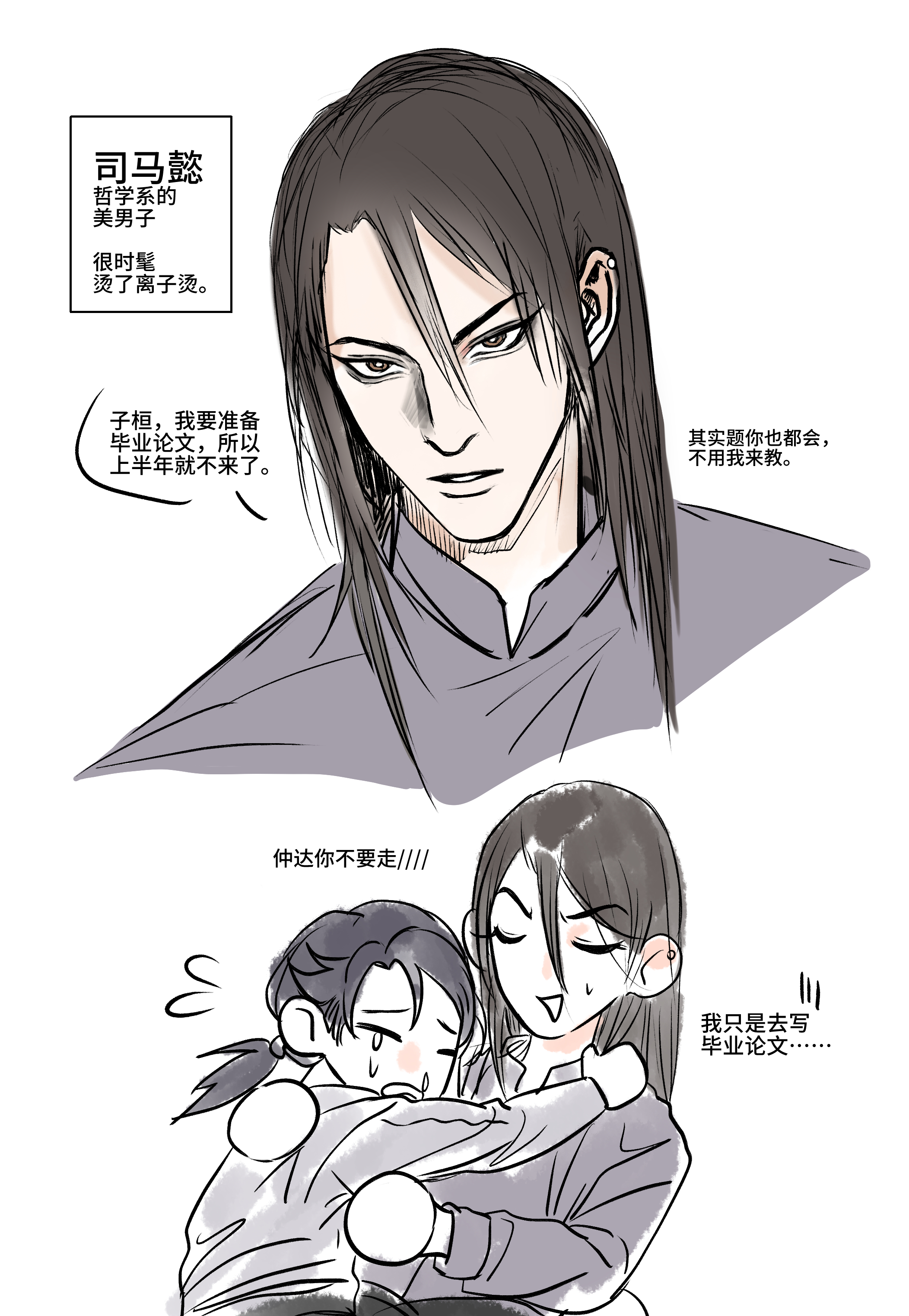 仲达—— 