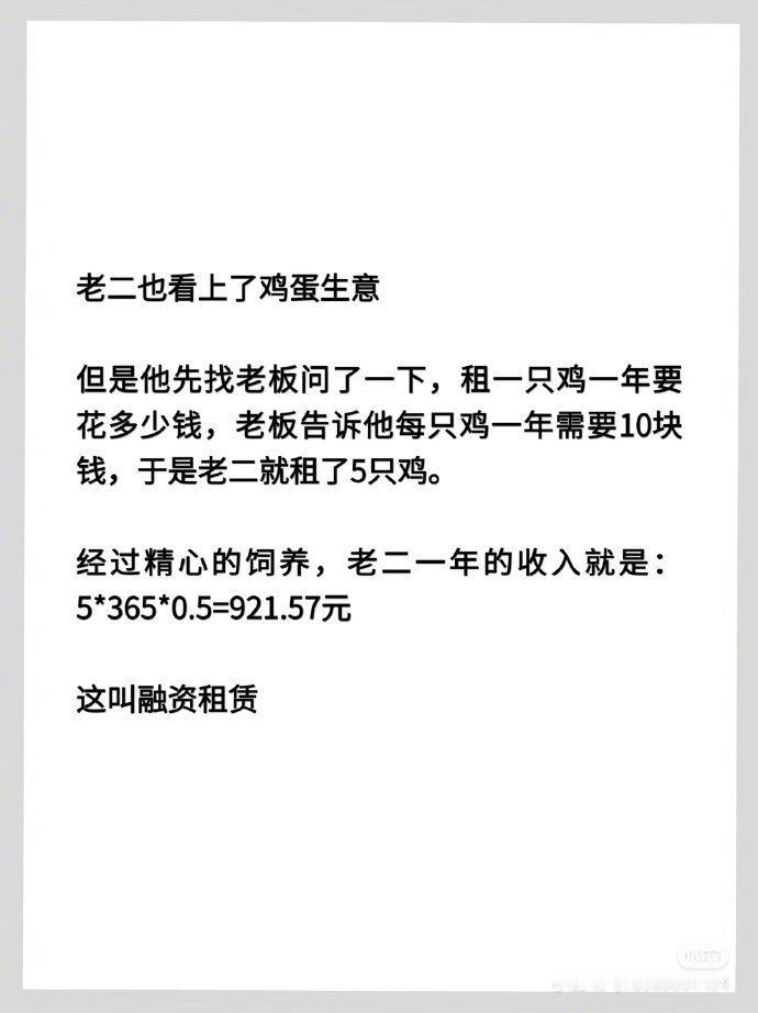 没钱时谨记卖鸡蛋思维 