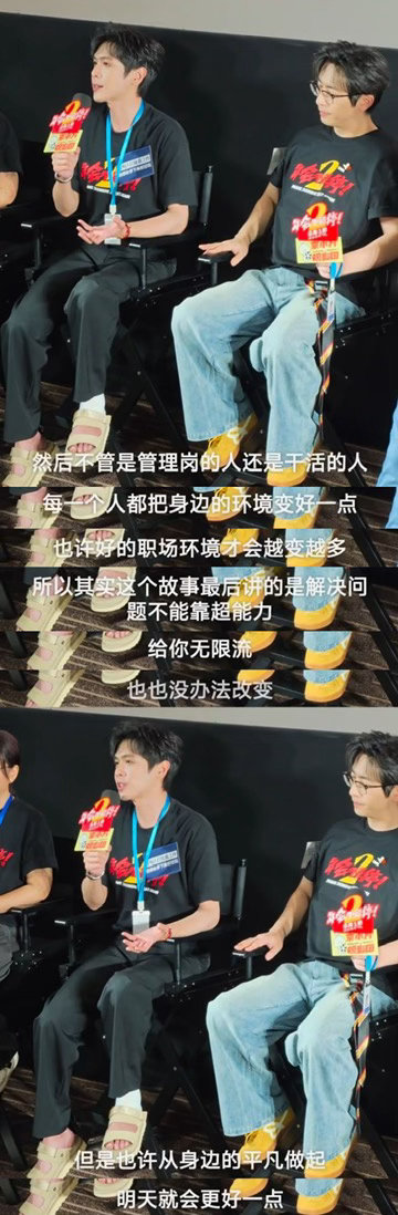张若昀这段结构性发言我逐字学习 听完张若昀路演发言我直接原地升华！他剖析职场与学