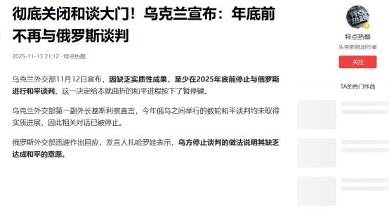 最近国际上出了个大新闻直接让全网炸了，打了好几年的俄乌冲突，突然被土耳其外长费丹