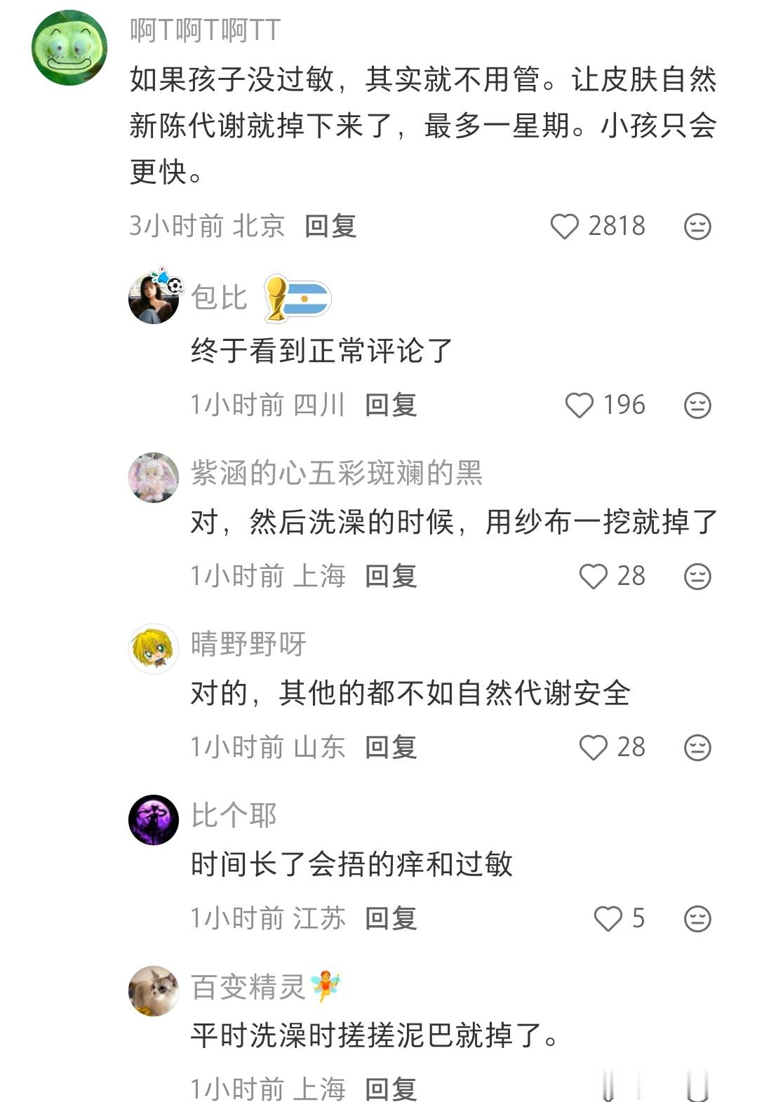 这什么膏药贴啊，这么多胶印