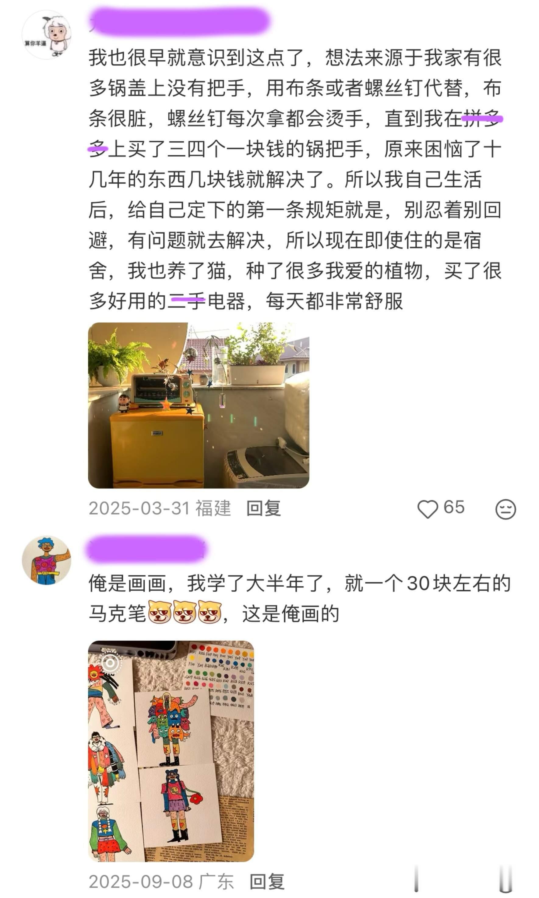 醍醐灌顶！原来花点小钱就能让生活愉悦 超会买指南 618时髦开局