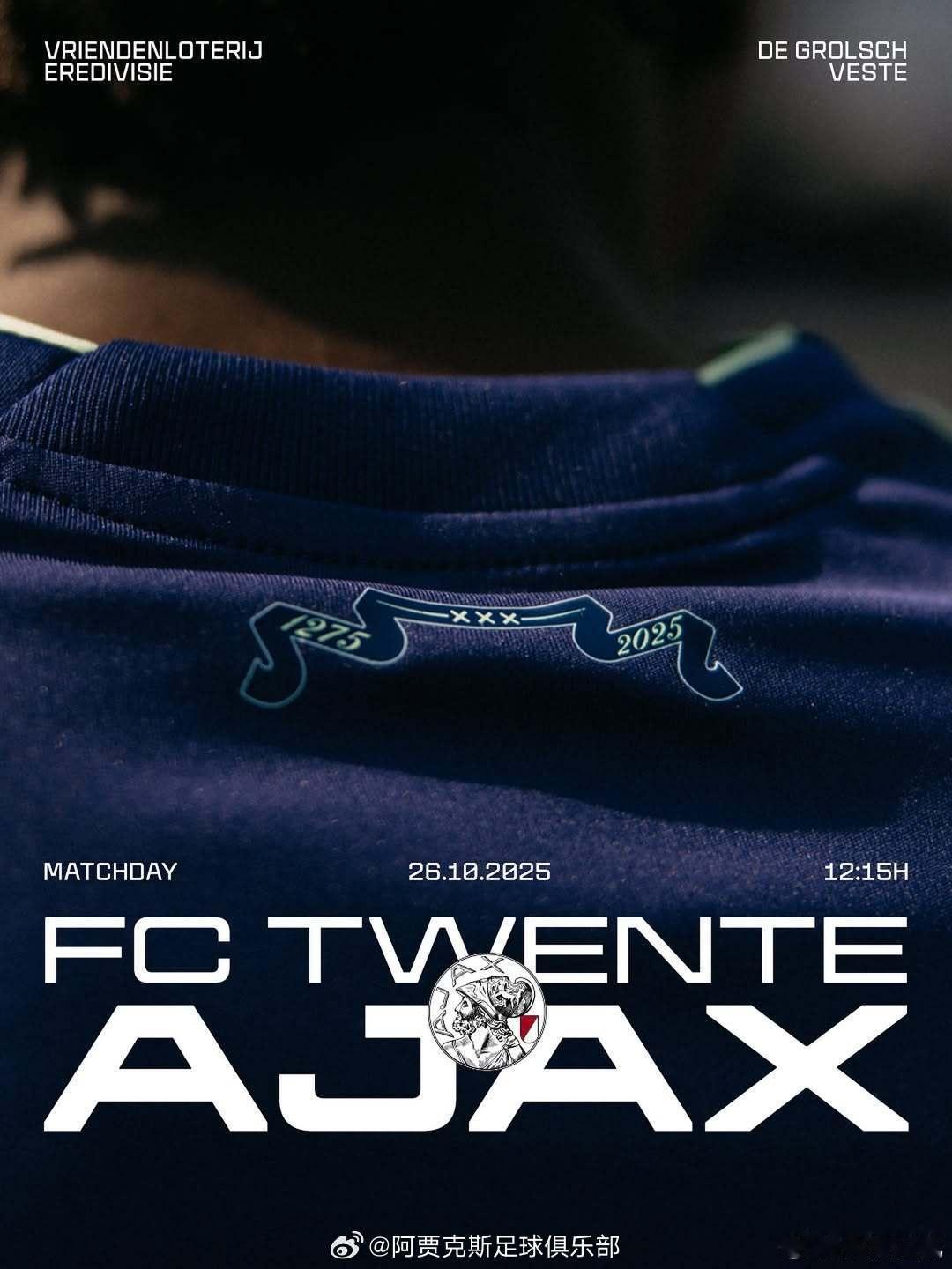 🔴⚪️25/26赛季荷甲第10轮⏰北京时间：10月29日19:15⚔️特温特?