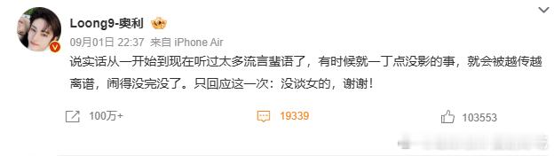 “没谈女的”不就想告诉大家谈的男的，这都得出来麦一下[吐]还有之前就被骂过低情商