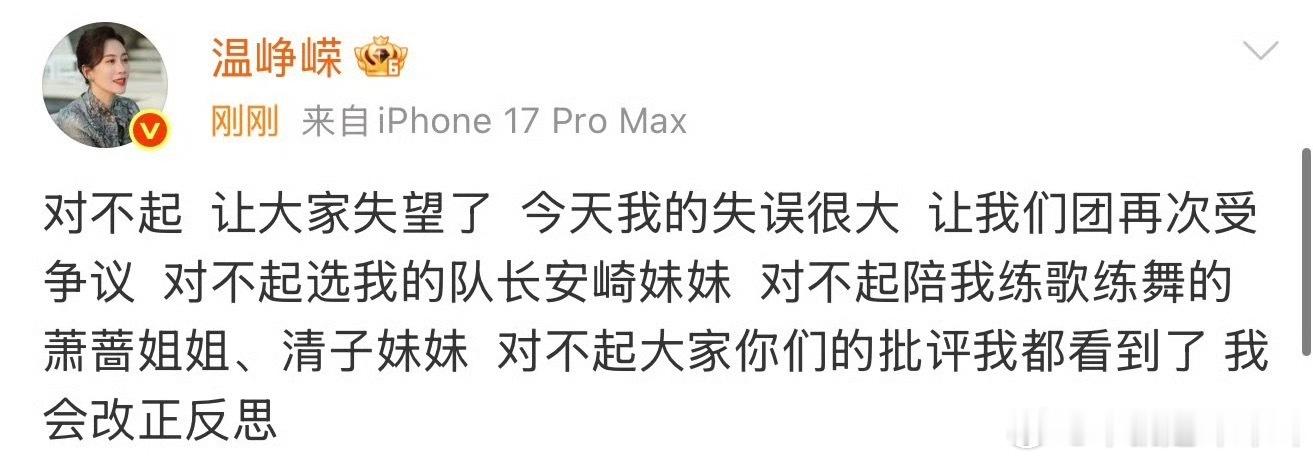 一觉睡醒都在道歉