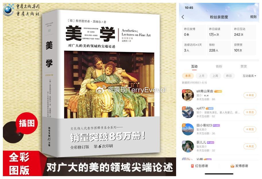 天蝎座【奖】2026年8月，互动榜前三位获得黑格尔新版《美学》一本，让大家感受一