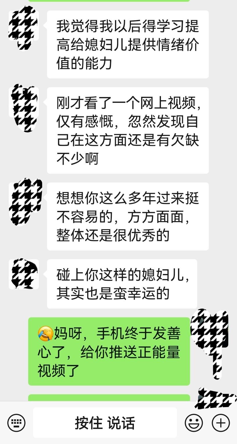 惊讶到我了！老公说他觉悟了，就因为刷了个视频。这一通给我表决心的啊！[捂脸][捂