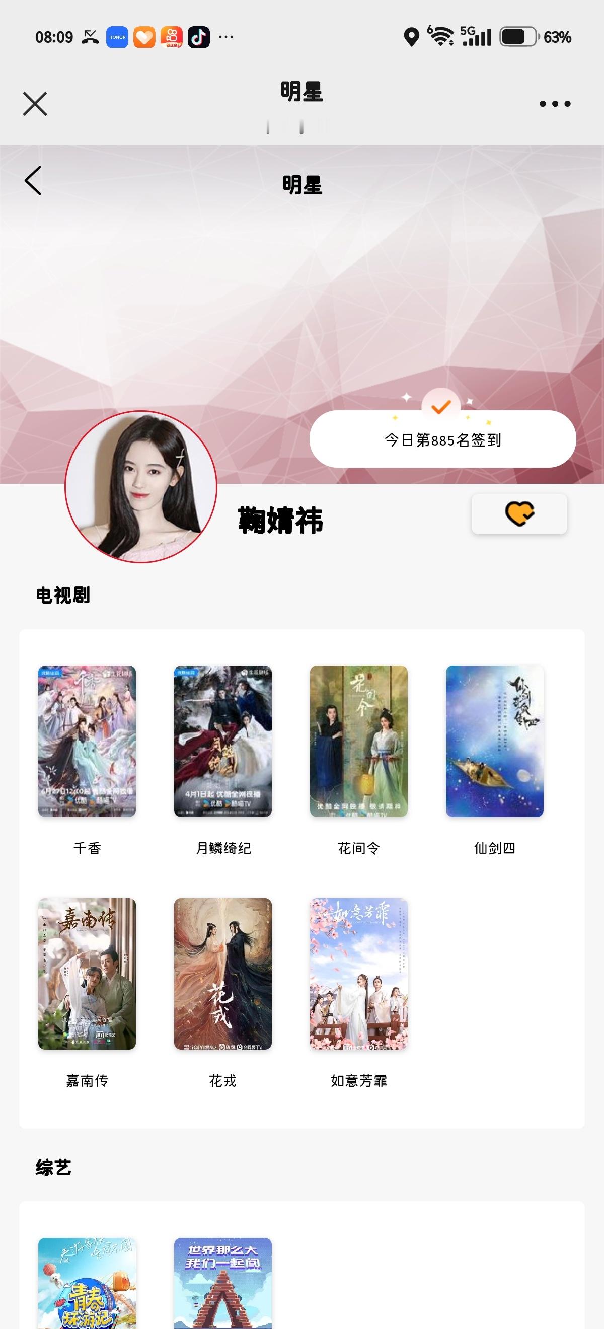 7.15投票日常🍼👍专栏 · 📚🍊口袋心存善念,阳光就会照耀你;心存美丽