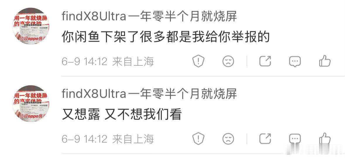 我笑得难受 