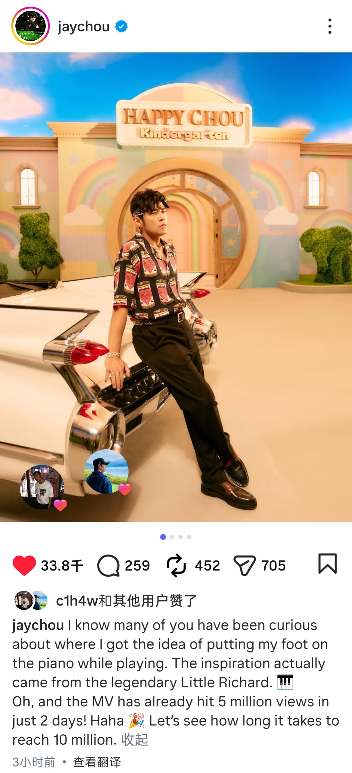 周杰伦  ins：I know many of you have been cu