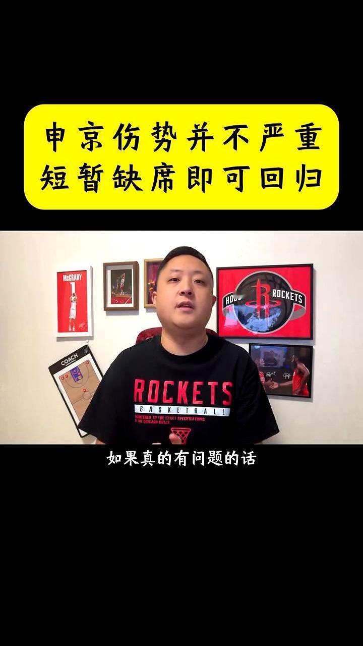 火箭球迷刚松口气，又被申京吓一跳！
 

1月3日打独行侠，开场才64秒，申京抢