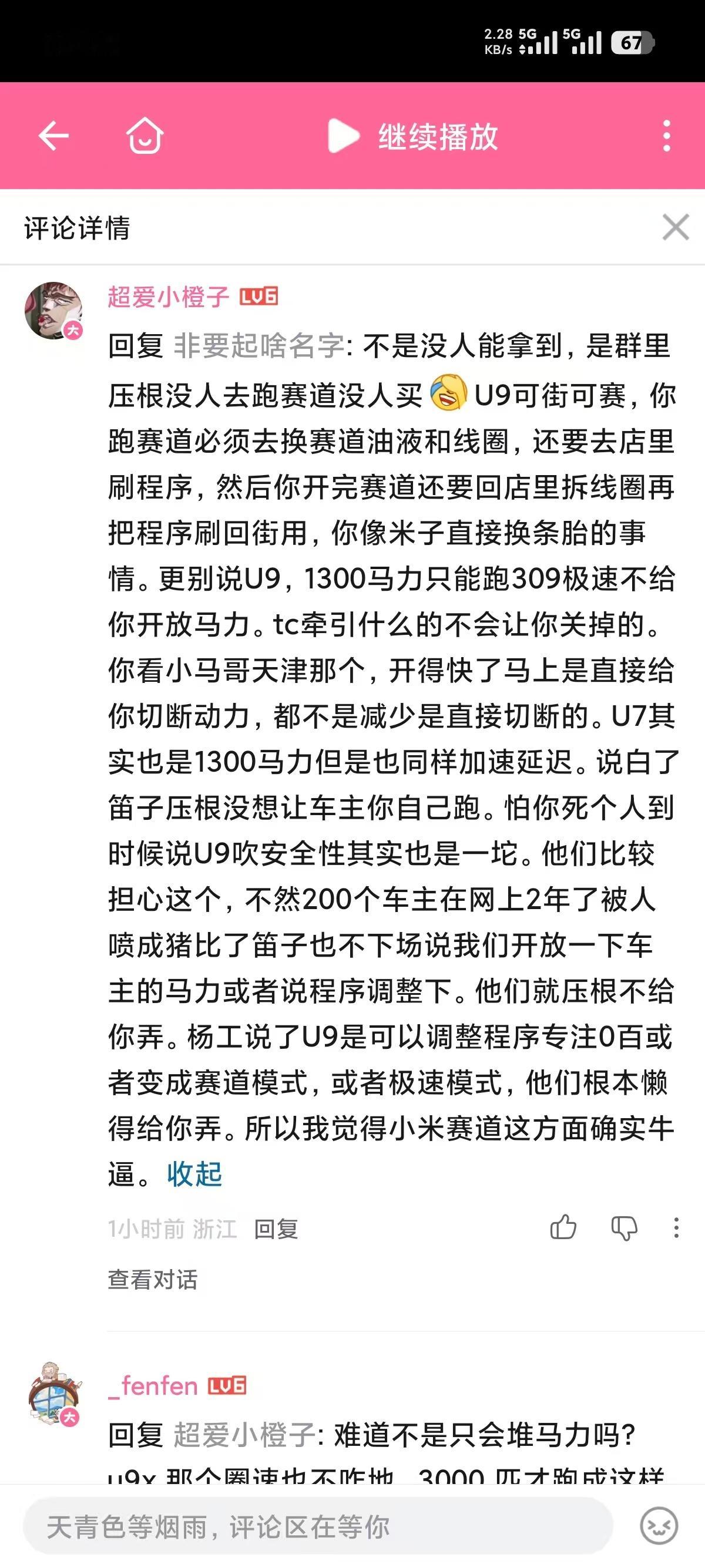 🔻这属于硬件&软件可切换赛道模式？🔻我认为性能车的赛道模式本来就应该是软件+