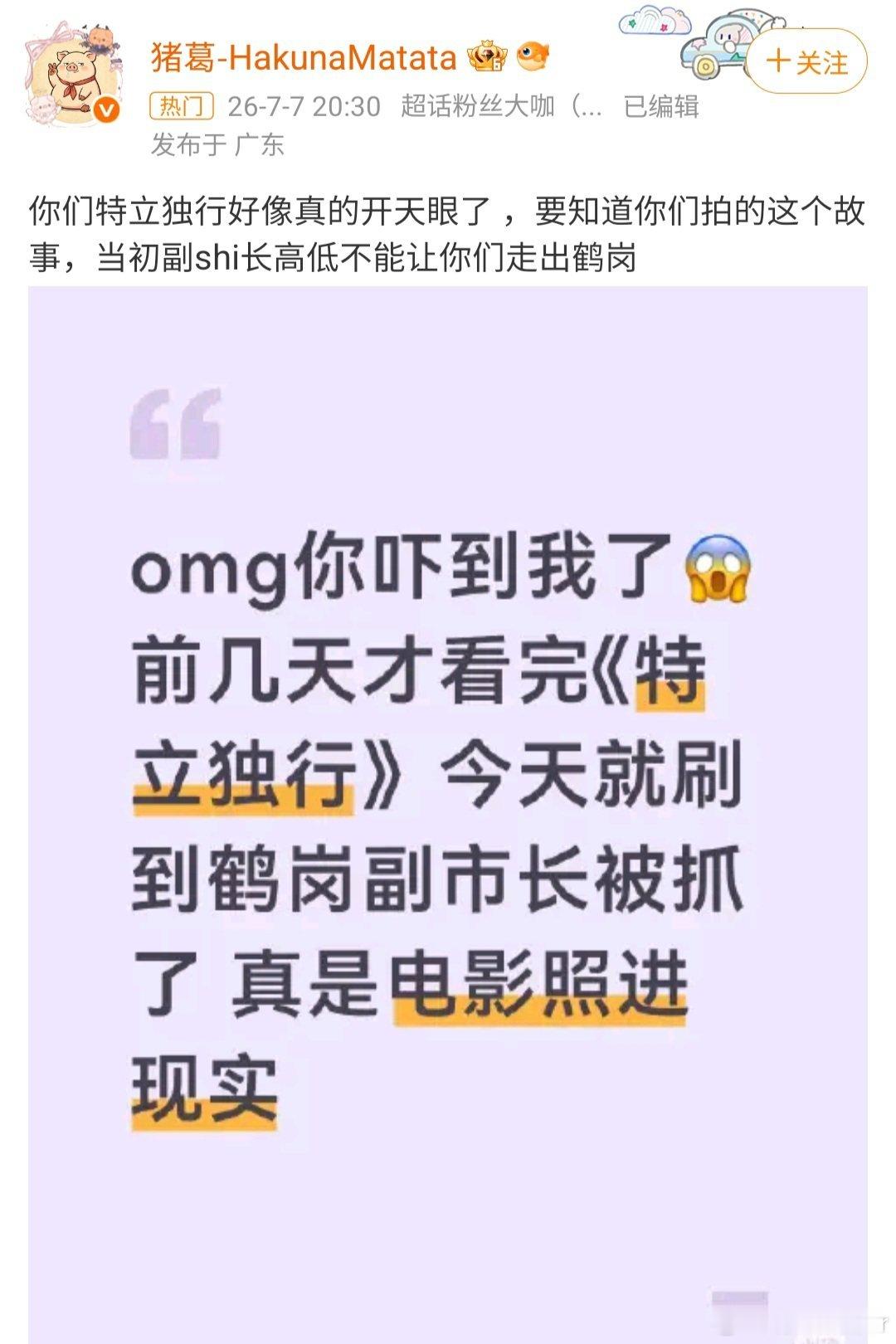 特立独行照进现实全程扎根鹤岗拍摄，城市街巷还原真实生活底色。不止是搞笑影片，深挖