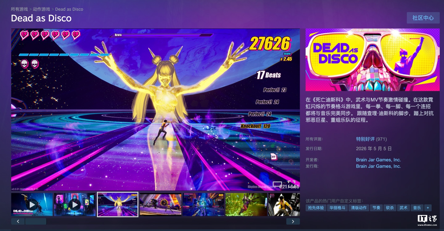 Steam首发价66.8元，赛博朋克游戏《死亡迪斯科》开启抢先体验