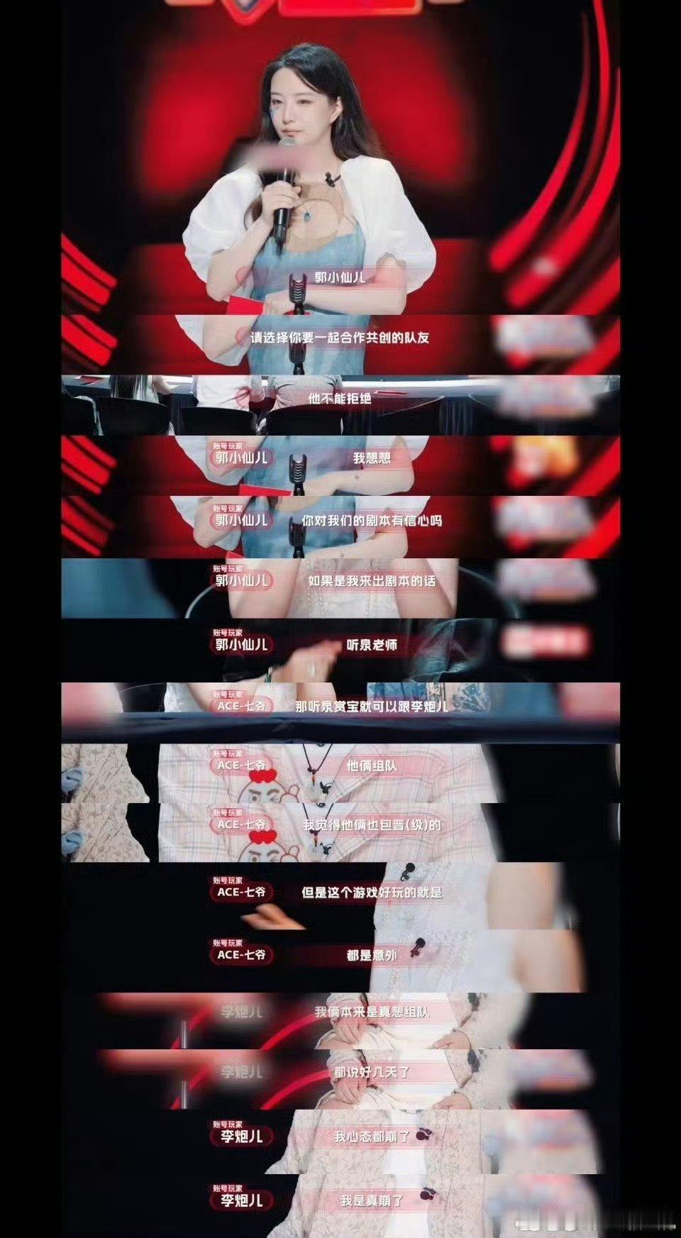 网红组队没一对是自愿的这些组队感觉全是实力派的既视感，这个网红组队感觉是有点真实