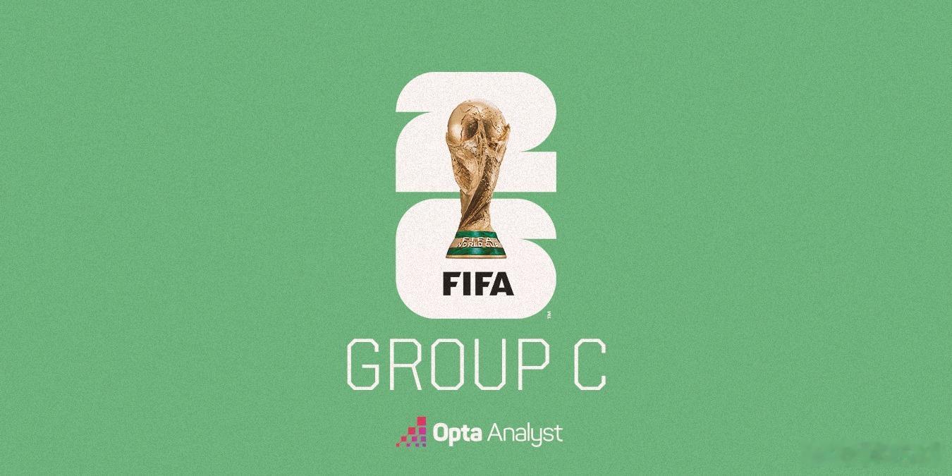 2026世界杯：C组前瞻与出线预测C组堪称本届世界杯看点最足的小组：世界杯五冠王