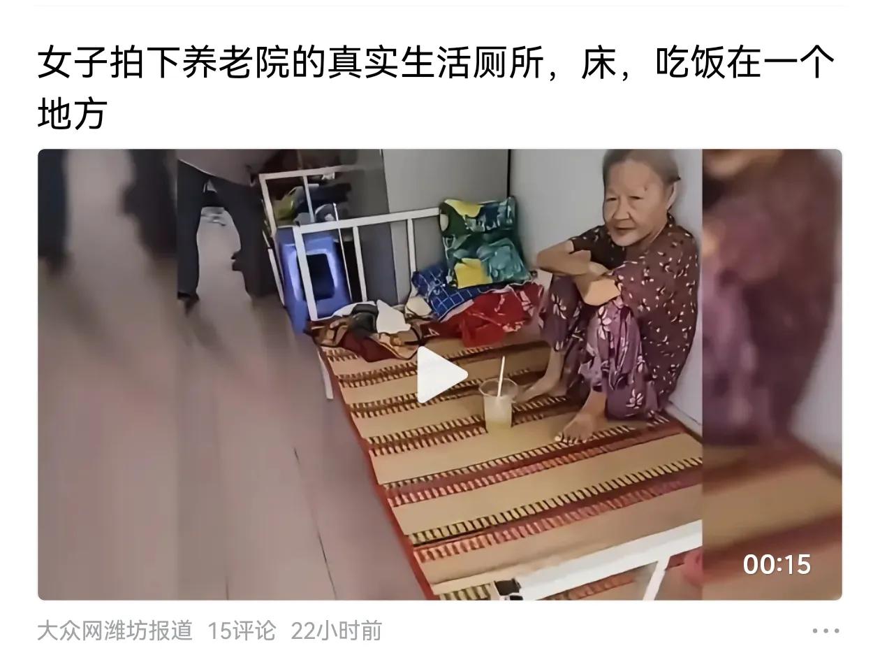 可能我的思想有些保守，我真的接受不了未来老了去养老院，真的觉得养老院再好那也不是