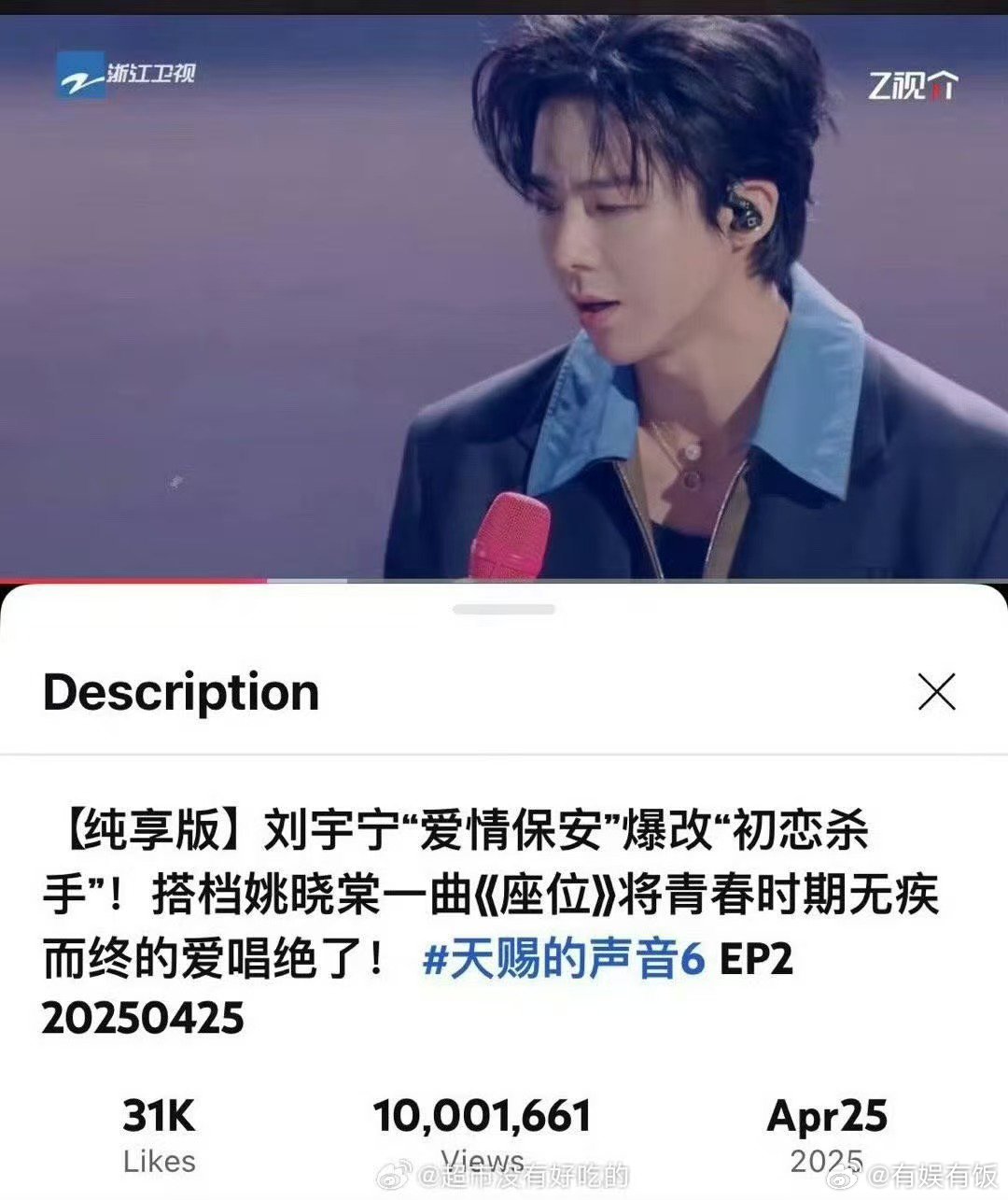 刘宇宁座位油管第一个破千万舞台达成刘宇宁油管第一个破千万舞台达成刘宇宁油管第一个