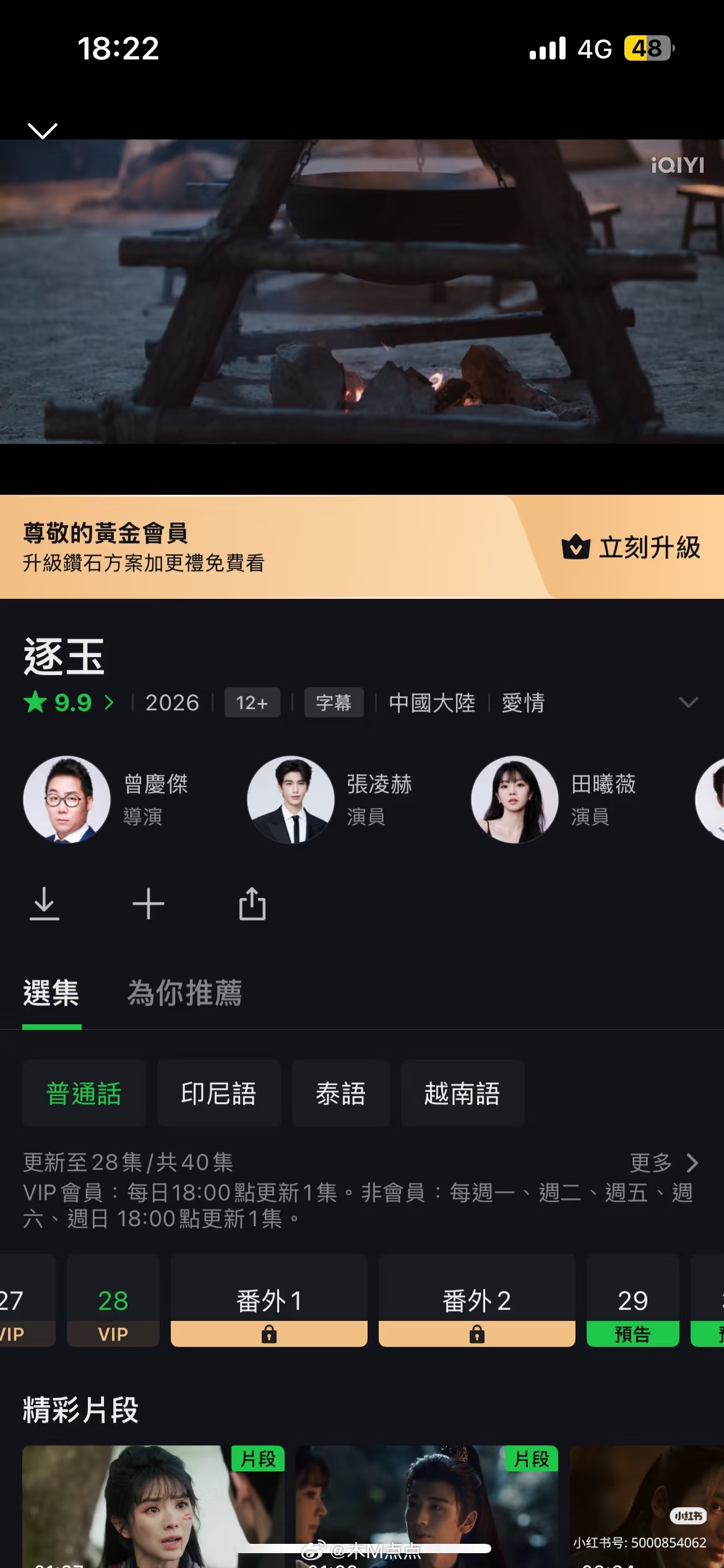 逐玉超点上了？🥝海外版这个番外礼包是什么应该是超点吧？ 