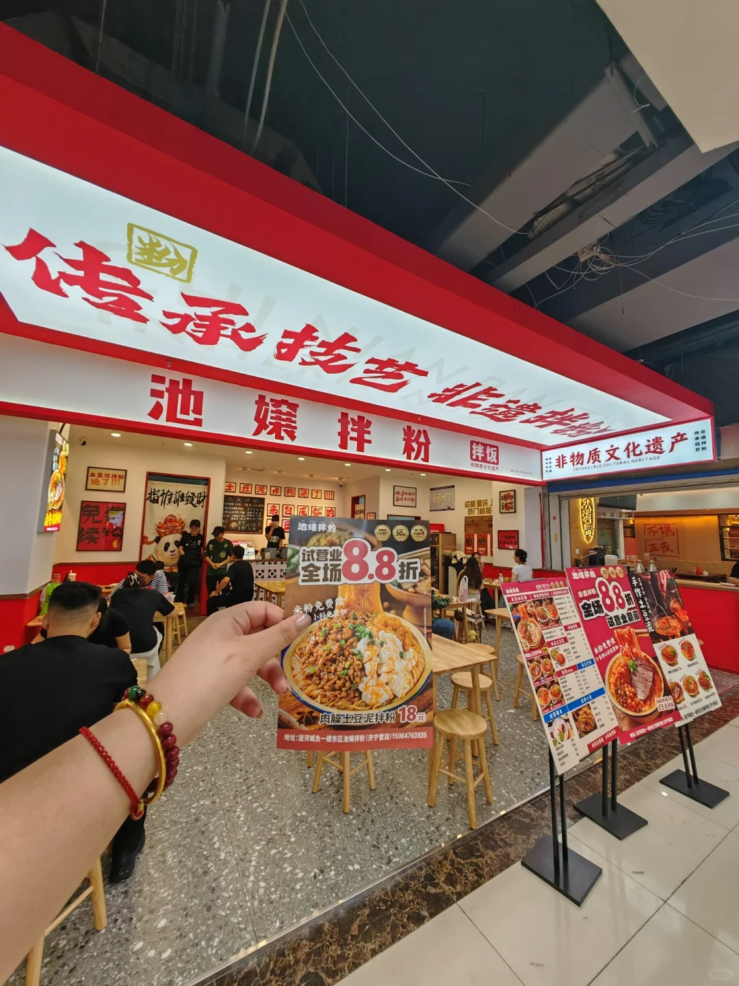 土豆泥拌粉 在济宁！会反复去的穷鬼小店