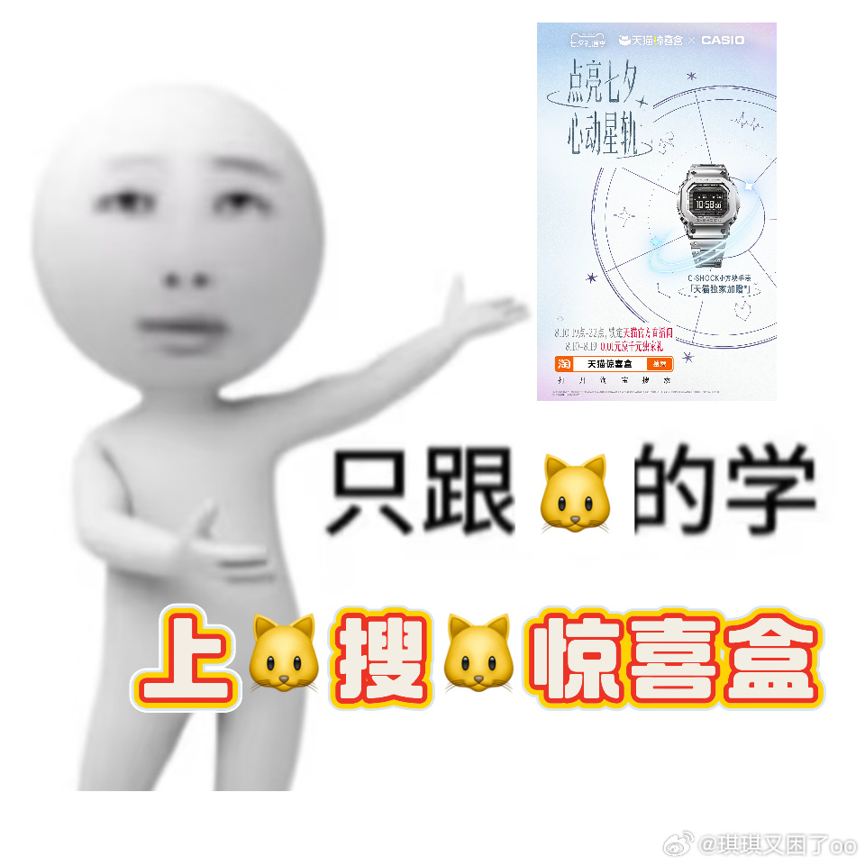 天猫七夕心动盛典贴心的礼物比说一万句多喝热水都管用！天猫惊喜盒这份贴心好礼清单包