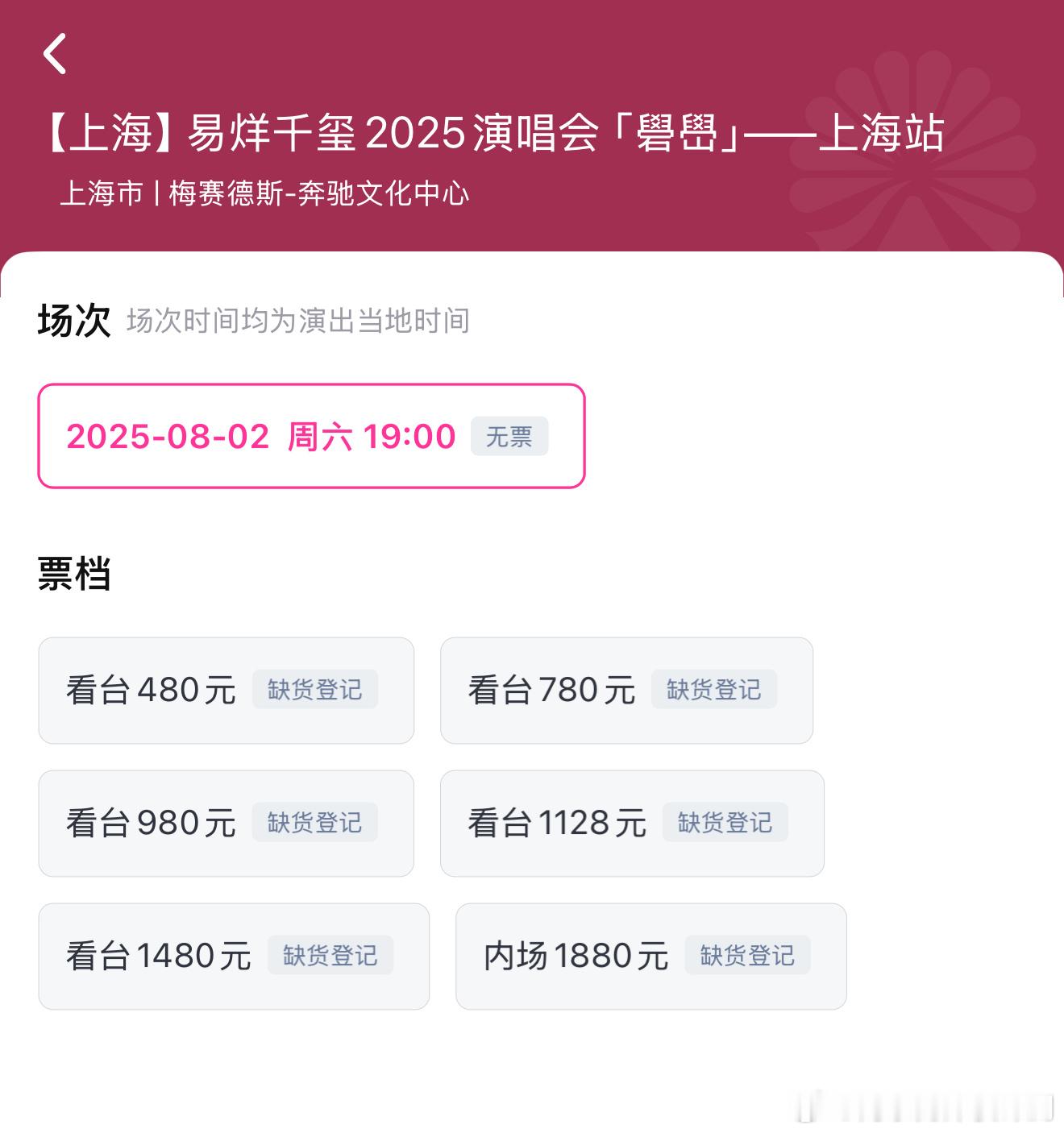 易烊千玺演唱会300多万人抢7309张票妥妥的顶流啊，300多万人抢7309张票