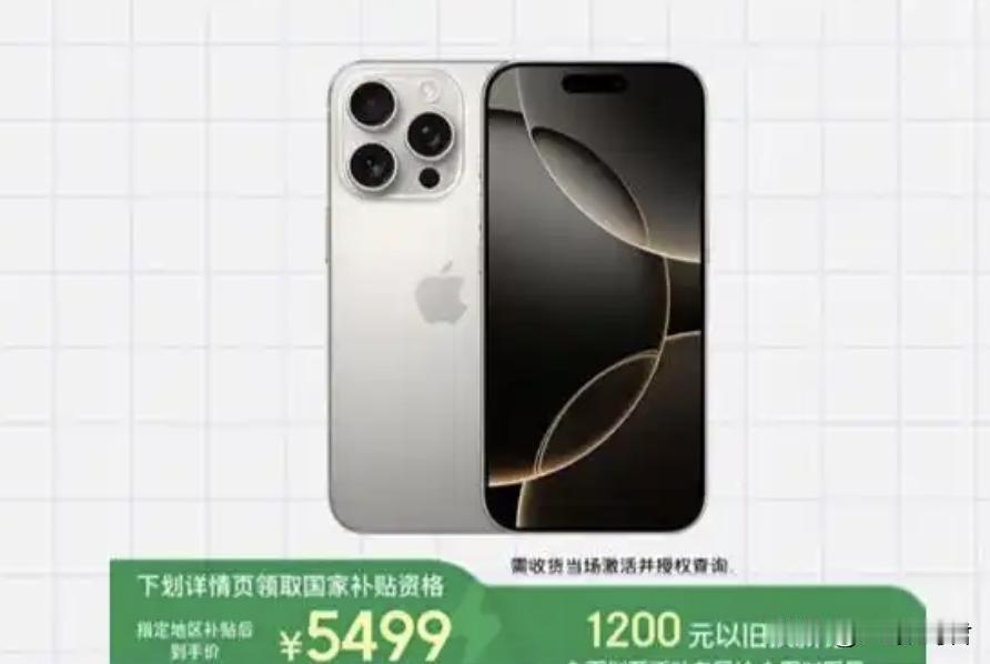 128G降价的iPhone16pro值得购买吗？
我看好很多人纠结了，主要是因为