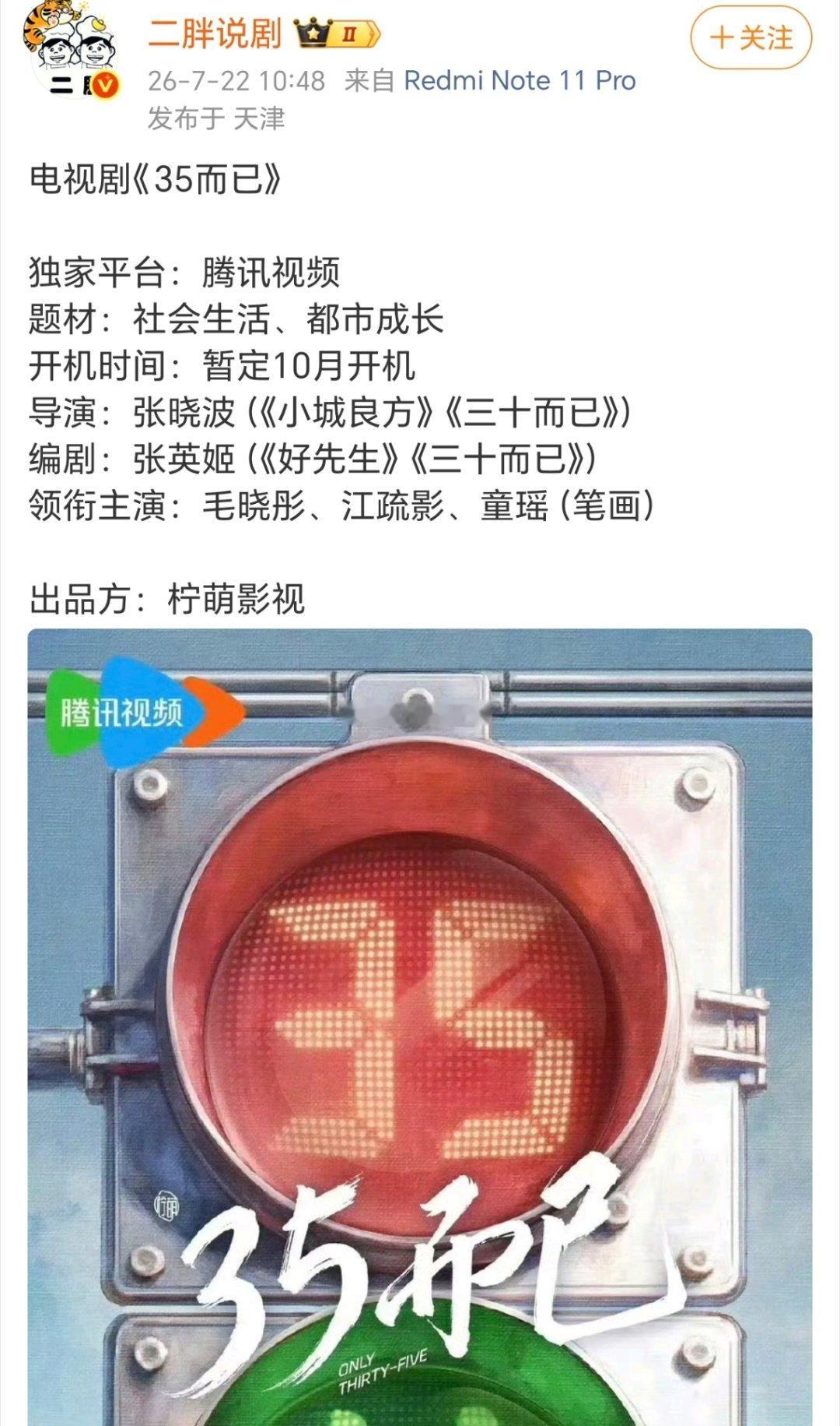 这部剧居然也要拍第二部？江疏影童瑶不是闹掰了吗？ 