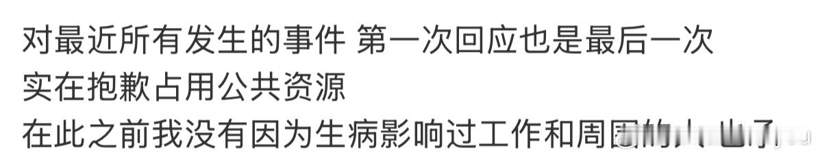 赵露思长文谈抑郁症  回应和分享，如果你们不懂二者差异，不妨来学习一下提高阅读理