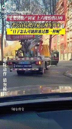 刚剖腹产，家住六楼没电梯。
你以为是老公咬着牙把人背上去？格局小了。
人家直接把