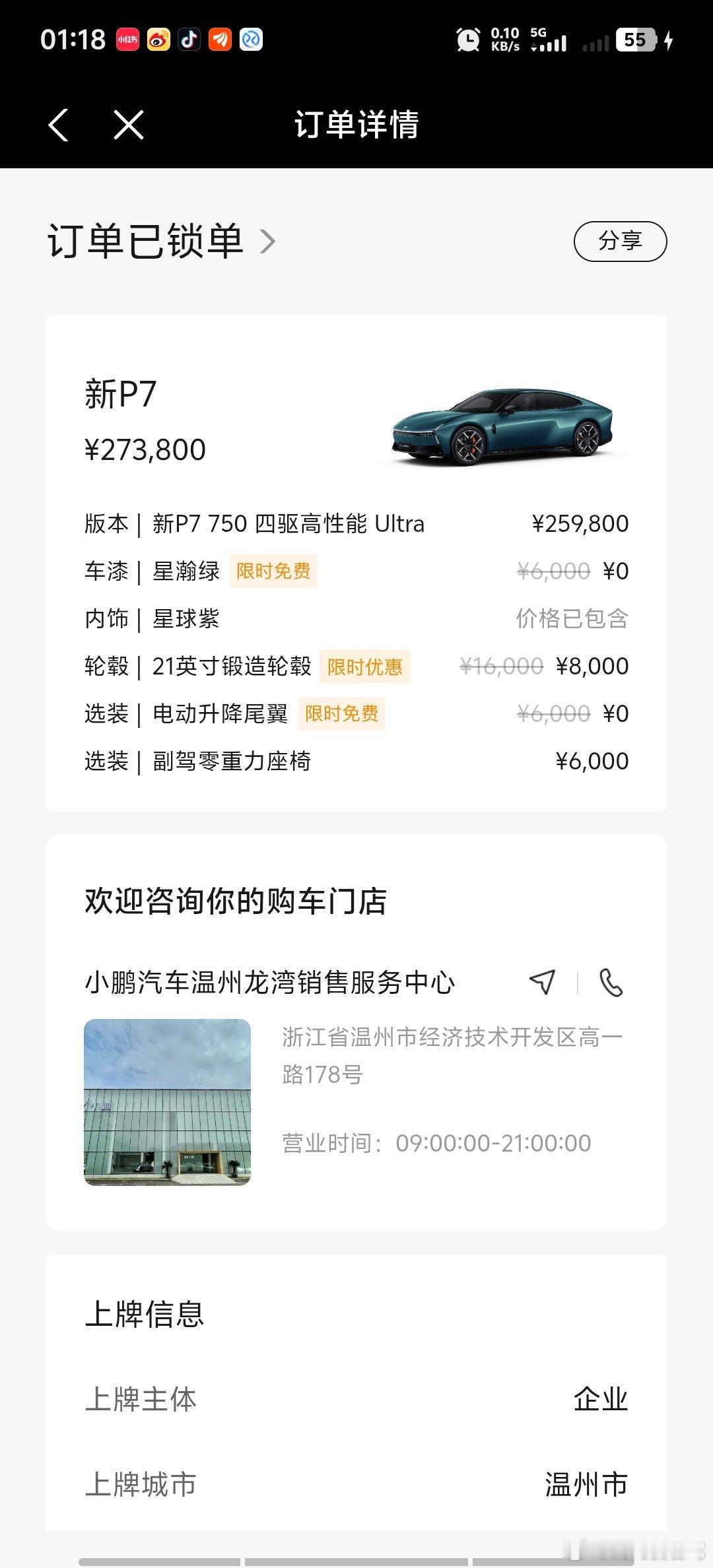 开心，鹏哥听劝啊，才发现星瀚绿有紫色内饰，之前直接让销售帮忙锁单都没注意小鹏汽车