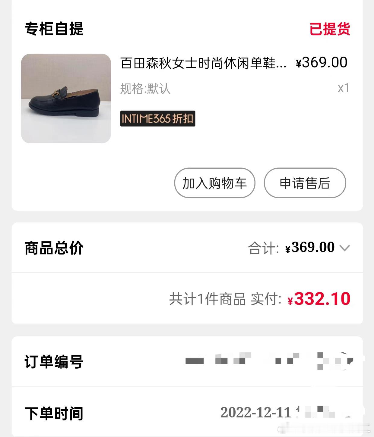 生活是选择。我有一双皮鞋，专门为了上班买的，就是全国女性银行工作人员都会穿的那种