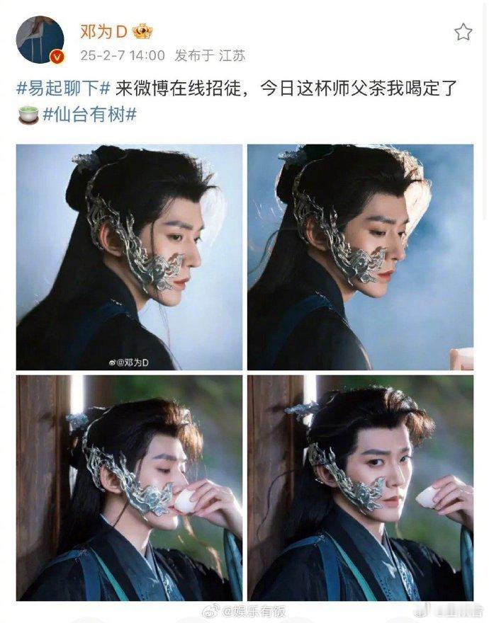 谁懂啊！《仙台有树》开播，邓为微博招徒，这简直是粉丝们的狂欢！网友们都在评论区喊