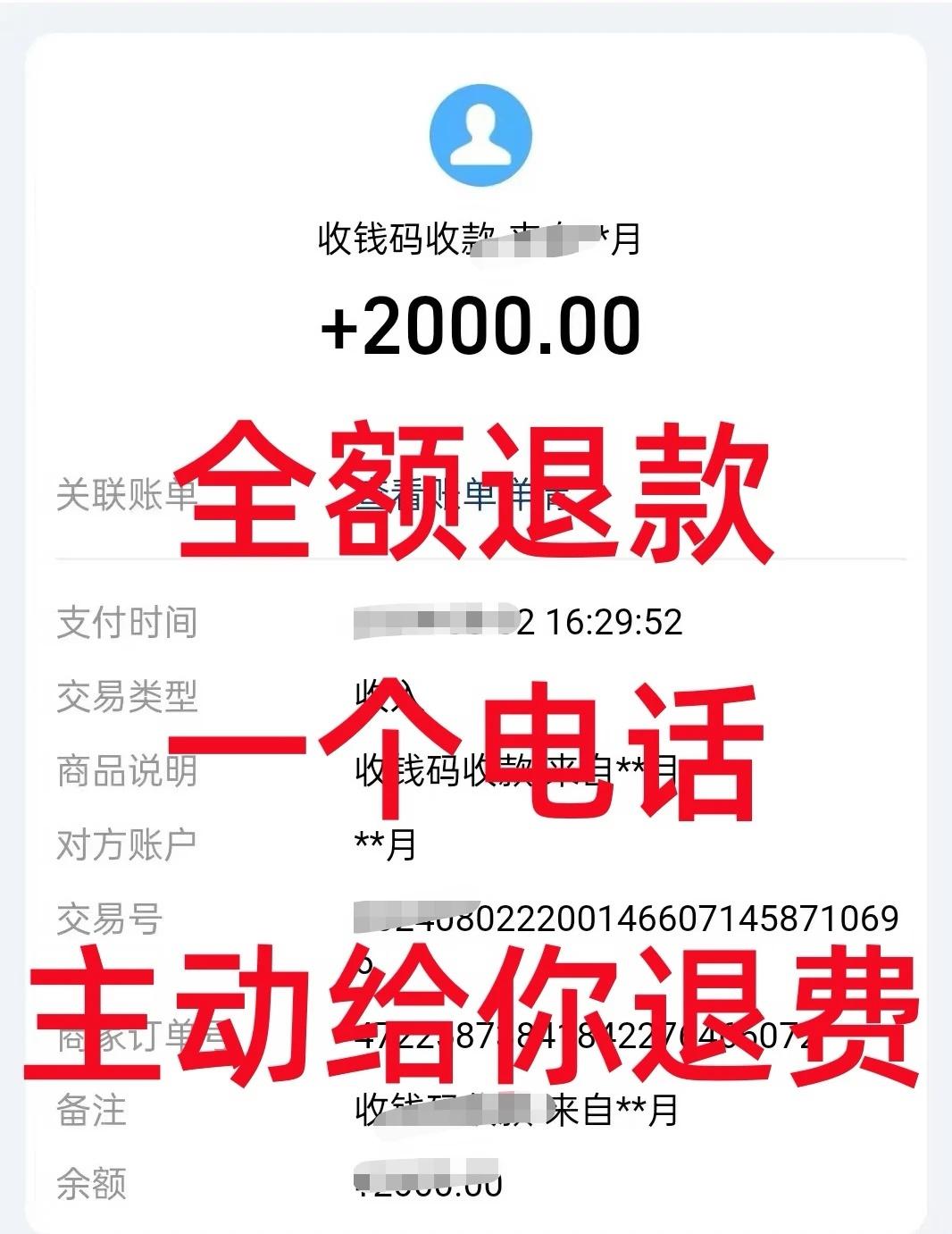 自我维权后我发现比12315更好的退费方法！
💦个人维权是我们保护自己权益的重