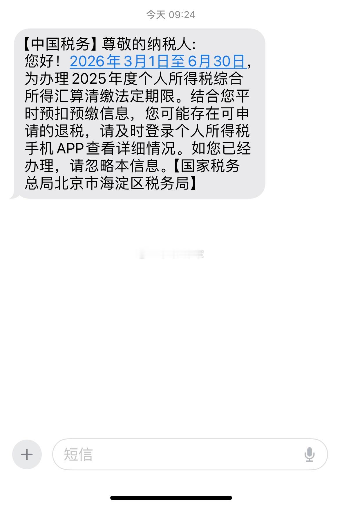 按时纳税…有机会退税。 